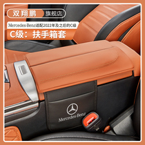 新奔驰C级C260L中控扶手箱套C200专用汽车内装饰原车色中央增高垫