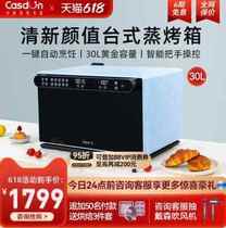 凯度B7蒸烤箱电蒸箱烤箱家用台式蒸烤一体机烘焙多功能
