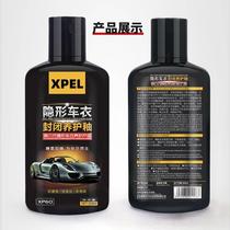 XPEL汽车隐形车衣保养改色膜漆面保护膜护理剂液长效养护剂清洁剂
