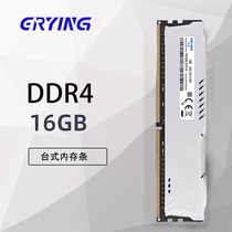 尔英内存条16G/8GB台式机电脑3200MHz带马甲套条DDR4镁光颗粒顺丰