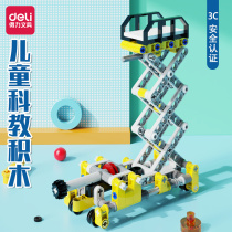 得力儿童积木齿轮机械科教益智拼装玩具男孩动脑智力开发卡车玩具