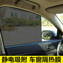 汽车遮阳贴车窗玻璃静电贴膜防晒隔热太阳膜遮光挡板侧窗隐私帘