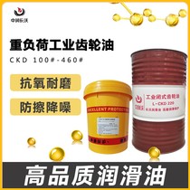 工业齿轮油CKC220号中重负荷CKD320号150机械工业减速润滑油大桶