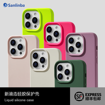 Sanlinba新液态硅胶磁吸手机壳适用于苹果iPhone15ProMax/14Plus/13/MagSafe保护壳荧光绿简约防摔全包手机套