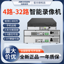 海康威视8/16/32路智能网络NVR硬盘录像机POE监控Z2主机双4盘位Z1