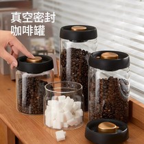 咖啡豆保存罐真空密封玻璃罐咖啡粉陈皮茶叶罐食品级储存储物收纳