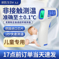 电子医用级体温枪家用额耳温枪测人体温度计精准高精度婴幼儿专用