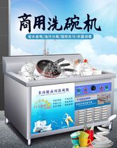 商用洗碗机洗菜机不锈钢酒店食堂家用小型超声波洗碗机