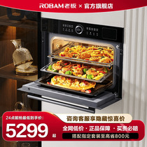 【王一博同款】老板CQ9062搪瓷不生汽蒸烤一体机嵌入式家用蒸烤箱