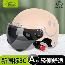 3C认证头盔女电动车电瓶摩托车防晒半盔男士安全帽四季通用安全盔