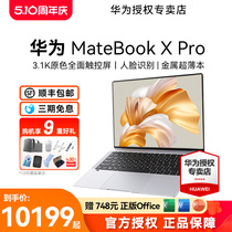 【12期免息】华为笔记本电脑MateBook X Pro旗舰本3.1K触屏超薄本酷睿i7/i5轻薄办公触控屏EVO认证商务本