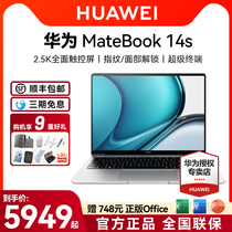 HUAWEI华为笔记本电脑MateBook 14S/16S触屏13代酷睿i5轻薄i7办公i9画图设计超高清2.5K触控屏2023款手提
