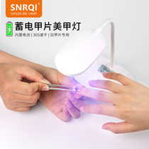 SNRQI/赛迩齐台式美甲灯无线蓄电款速干贴甲片LED折叠便携光疗机