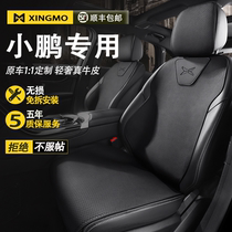 小鹏g6座椅套p7i g9 p5 g3i x9专用冬季座套四季通用真皮汽车坐垫