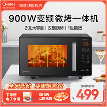 美的微波炉烤箱一体家用智能变频小型微烤一体机新款PC2320W