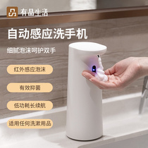 米家精选自动感应泡沫洗手机抑菌皂液器智能可换台置家用洗手液