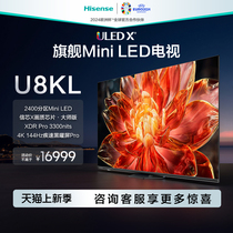 海信电视U8KL 85U8KL 85英寸 ULED X 旗舰Mini LED2400分区电视98