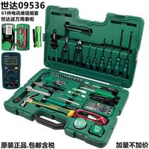 SATA工具09536电讯维修组合套装61件套电工万用表工具箱