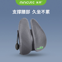 Minicute丨米乔人体工学电动腰靠汽车腰垫护腰座椅靠背垫车用腰靠