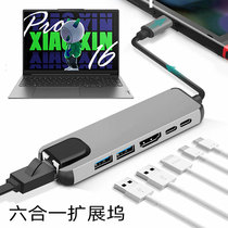 2024联想小新Pro16拓展坞Typec扩展USB分线器hub集线器雷电4HDMI投屏多接口网线转换器转接头iPad平板手机