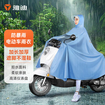 雅迪雨衣电动车单人加大长款男女全身防暴雨成人自行车专用雨披