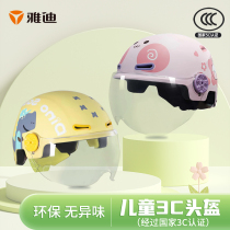 雅迪3C认证儿新国标童头盔男孩夏季女孩电动自行车四季款安全半盔