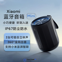 Xiaomi 蓝牙音箱 Mini长续航RBG氛围灯长续航IP67户外运动音箱