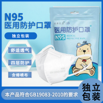 永衡良品 n95型医用防护口罩 折叠型独立包装口罩白色