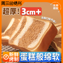 生椰咖啡厚切吐司面包早餐代餐整箱安佳黄油面包三明治牛奶面包片