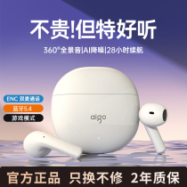 Aigo爱国者TA68旗舰版蓝牙耳机ENC通话降噪适用安卓苹果