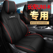 新款于长安座套包围-坐垫UNIK适用全皮革长安全四季通用坐套KUNI