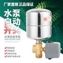 家用自吸泵增压泵自动控制器不锈钢罐压力开关水泵自动开关配件