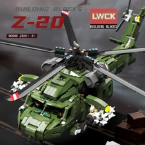 乐高大型遥控直20武装直升机积木拼装飞机模型中国军事车坦克玩具