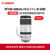 Canon/佳能RF100-500mm F4.5-7.1 L IS USM 超远摄变焦镜头微单