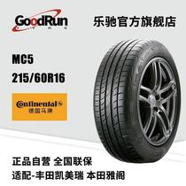 德国马牌轿车轮胎 MC5 215/60R16 适配雅阁凯美瑞锐志帕萨特正品