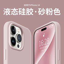 砂粉色适用苹果15promax液态硅胶手机壳iPhone14新款13纯色12pro简约11情侣XR/XS网红xsmax防摔8p高级保护套
