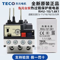 原装台安东元TECO三相热过载保护继电器RHU-10/1.6K1 1.1-1.6A