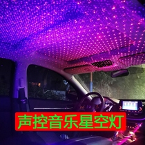 五菱MINI凯捷征程征途星空灯氛围灯满天星车内气氛灯星空顶装饰灯