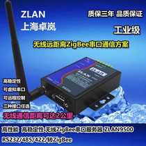 Zigbee无线串口服务器 RS232/485/422转ZigBee ZLAN9500
