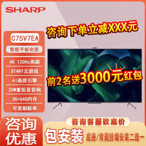 夏普 4T-C75V7EA 75英寸4K超清120Hz高刷智能游戏电视AI摄像头64G