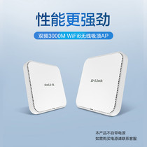 D-Link友讯ap面板全屋wifi无线ap吸顶ap千兆wifi6面板式室外ac加ap面板无线网络ap组网86型路由器光纤5G覆盖