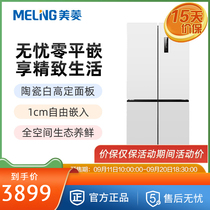 MeiLing/美菱 BCD-501WPU9CX十字对开冰箱变频 超薄嵌入 底部散热