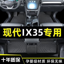 21款北京现代ix35全包围13款老款ix35主驾驶tpe汽车脚垫专用用品