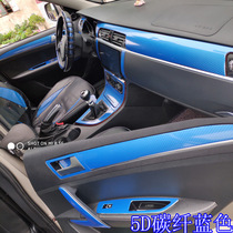 适用于于众泰T600改装内饰贴纸 中控排挡装饰碳纤维成型汽车贴膜