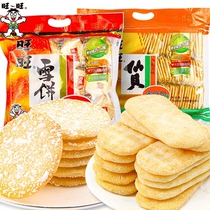 旺旺雪饼仙贝大米饼400g2袋组合批发饼干零食大礼包【多人团】