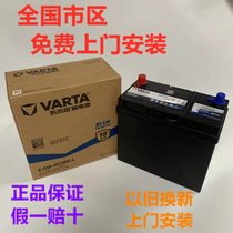 瓦尔塔6-QW-45ah蓄电池55B24LS适配长安睿行M80 M70 S50V汽车电瓶