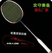 高级羽毛球拍专业比赛专用钛合金28磅品牌单拍一支轻型26磅铝碳素