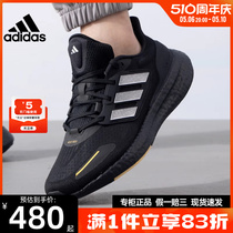 adidas阿迪达斯夏季男鞋PUREBOOST运动鞋训练跑步鞋IH7672