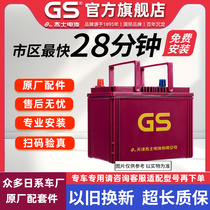 GS杰士电池Q-85-EFB启停电瓶12V汽车蓄电池以旧换新