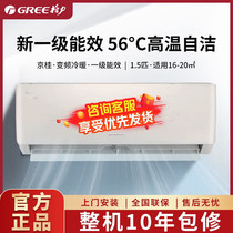 格力空调1.5匹 京桂新一级能效 变频冷暖高温自清洁壁挂式空调